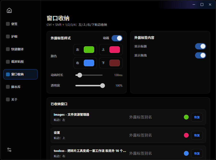 toolsss 首页